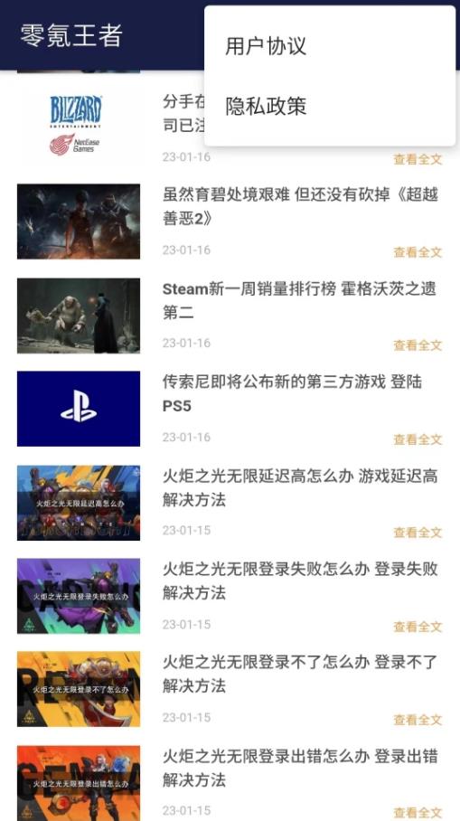 零氪王者截图