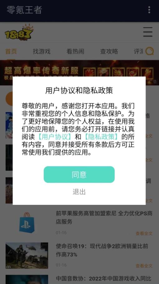 零氪王者截图