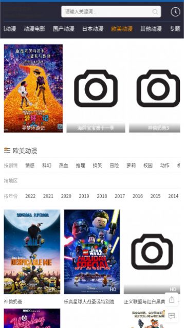 追风动漫截图
