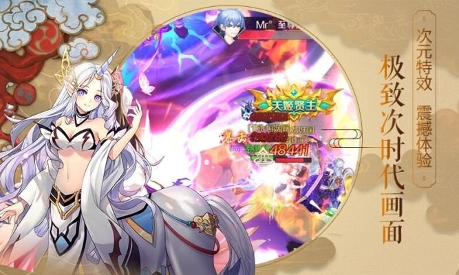 姬神次元截图