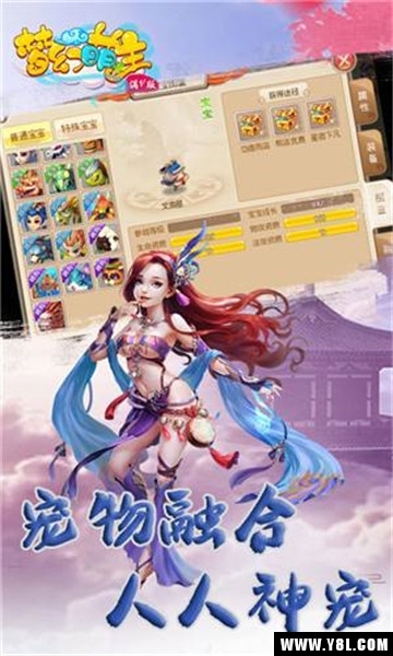 月光仙界截图