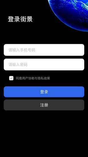 3D北斗熊卫星地图截图