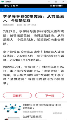 量子天气截图