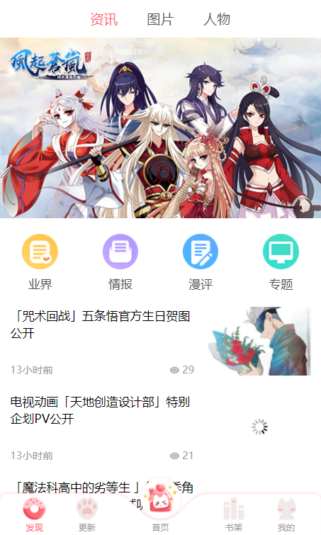 漫悠悠截图