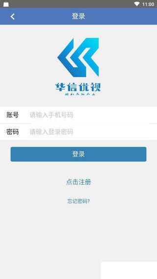 华信影视截图