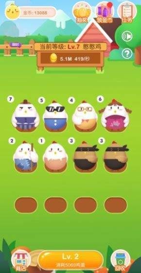 一起来养鸡截图