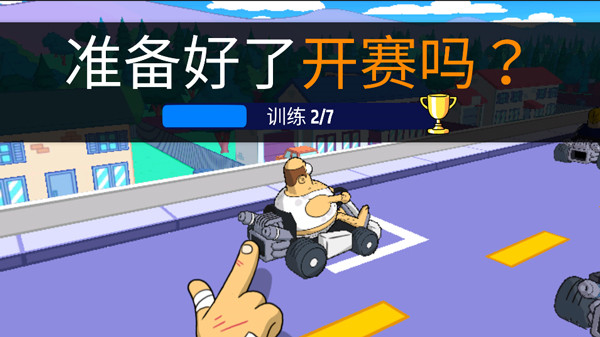 恶搞之家卡丁车截图