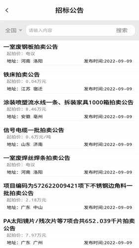 废鱼资讯app截图