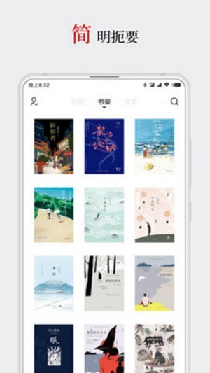 厚墨阅读截图
