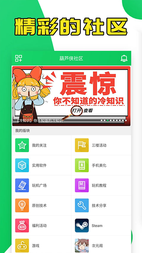 葫芦侠3楼安卓版下载截图