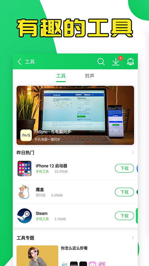 葫芦侠3楼安卓版下载截图