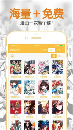 聚合漫画截图