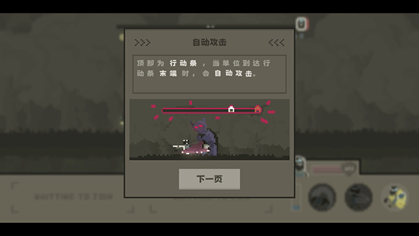 弗斯特战斗幻想截图