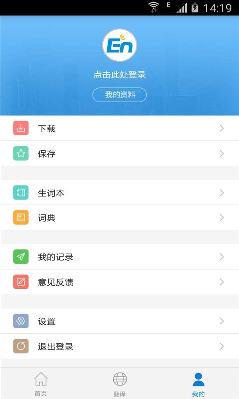 新概念2截图