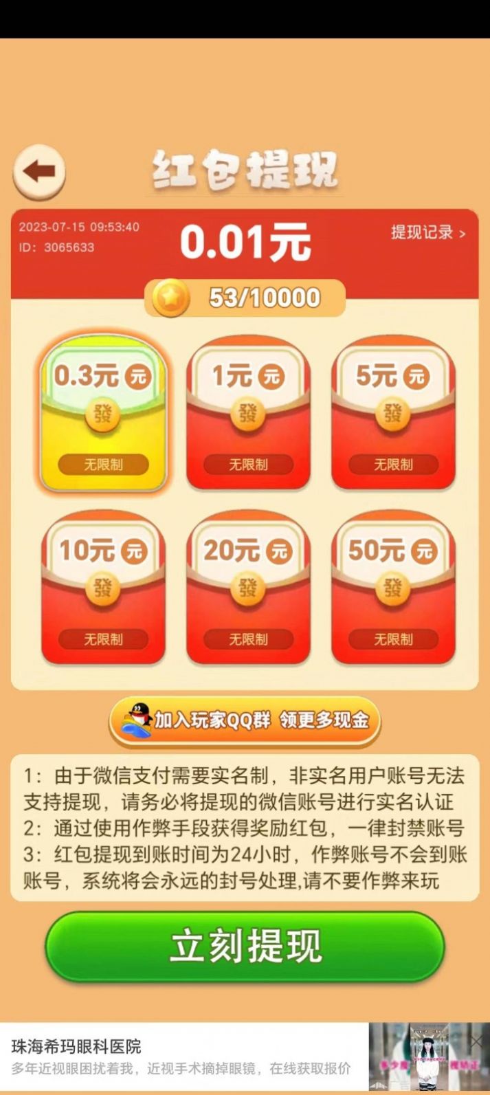 兔兔的家园截图