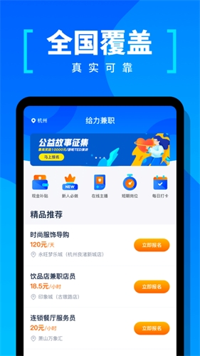学生宝藏君截图