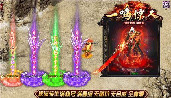一鸣惊人截图