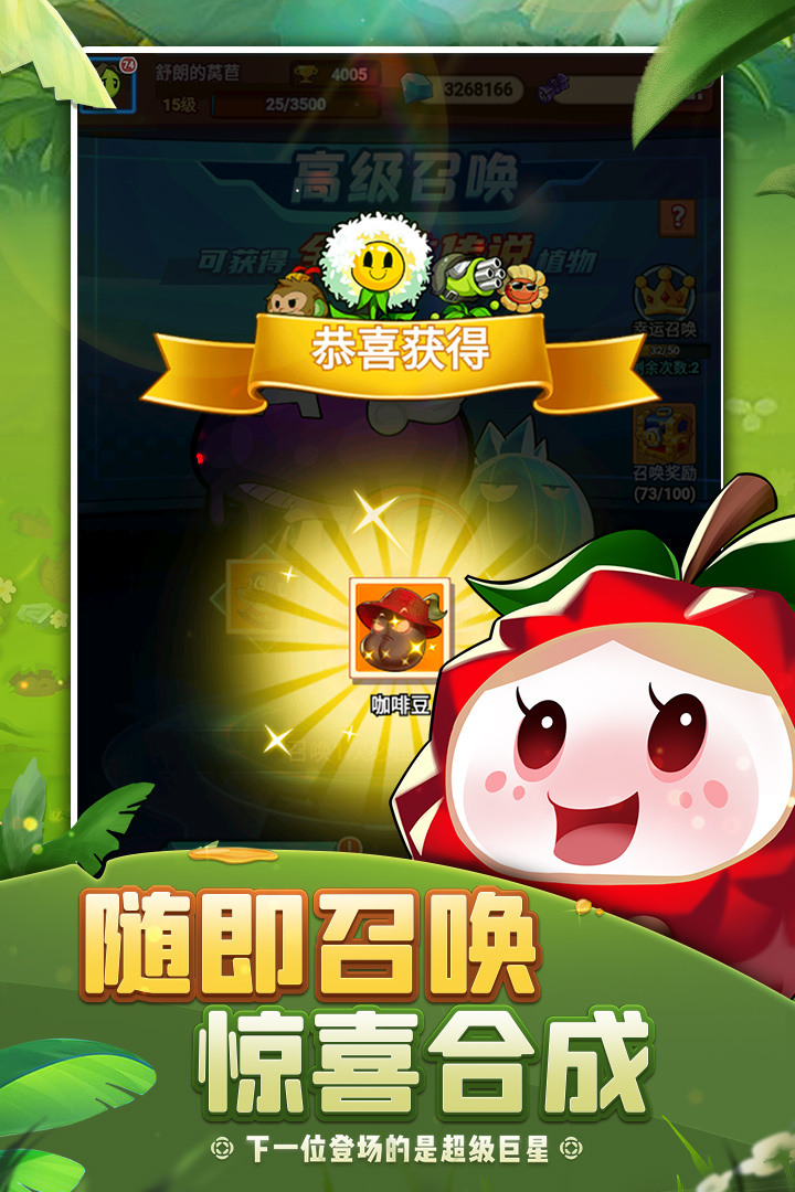 植物保卫战截图