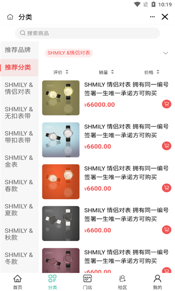 一站婚礼截图