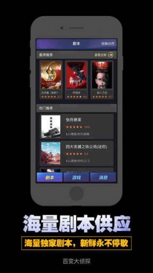 百变大侦探噬魂谷灭凶手截图