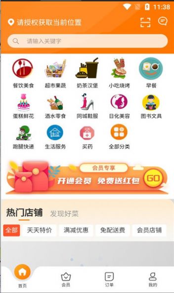 青牛外卖截图