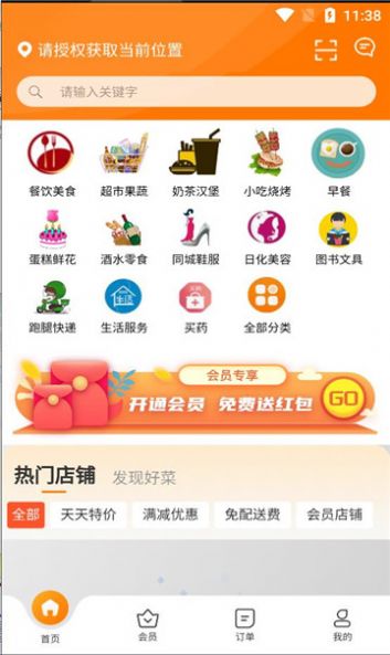 青牛外卖截图
