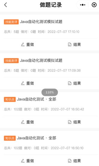 柠檬班截图