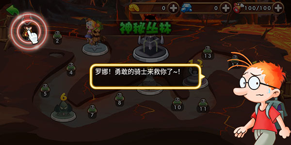 百变马丁之我是英雄截图