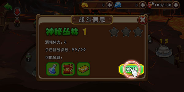 百变马丁之我是英雄截图