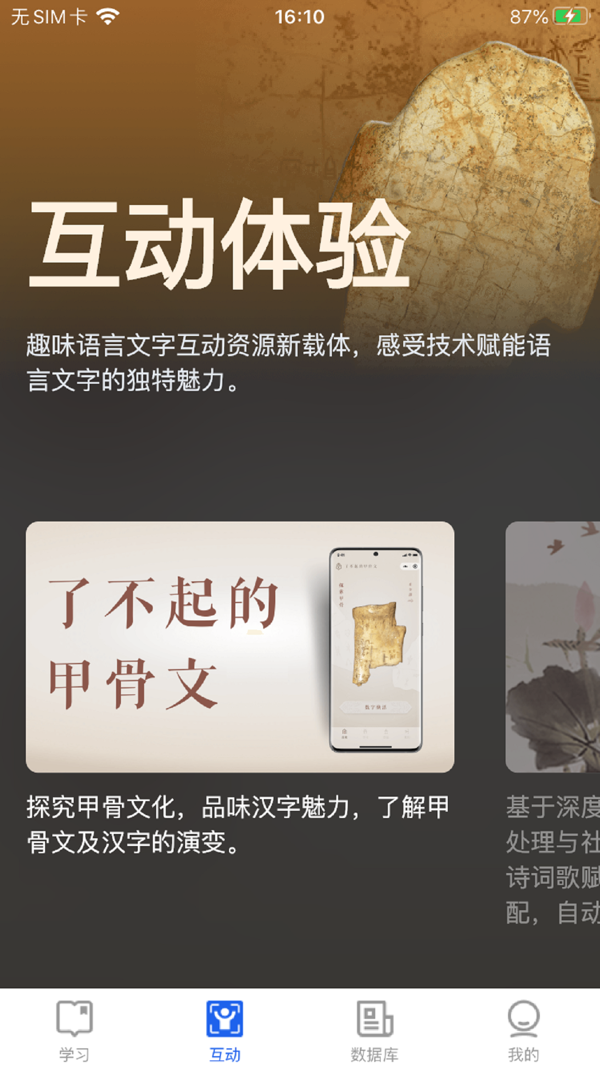 语博文字平台截图
