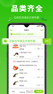 清美云超截图