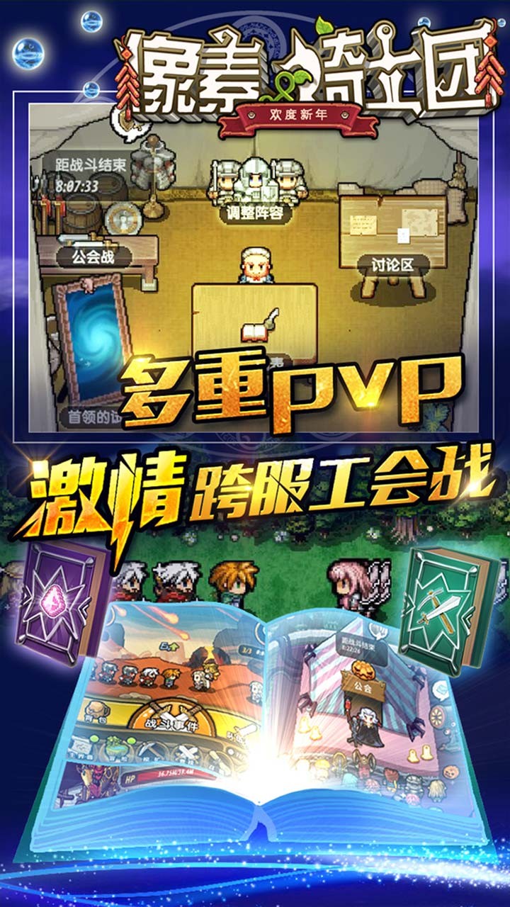 像素骑士团截图