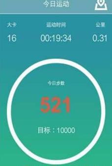 轻盈微步运动截图