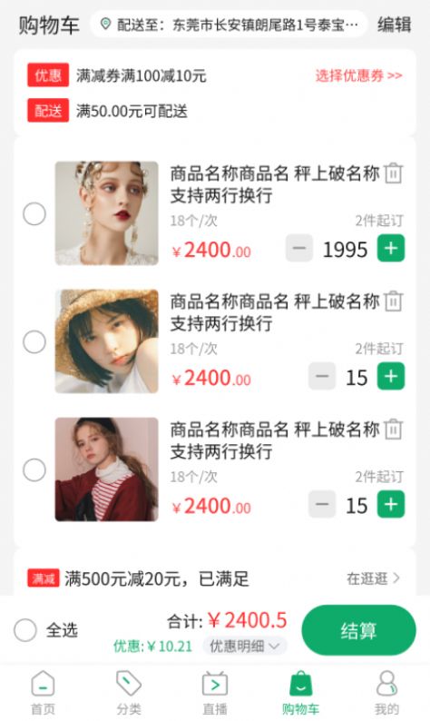 订呗订货商城截图