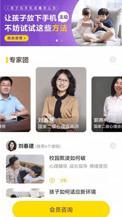 和启家教截图