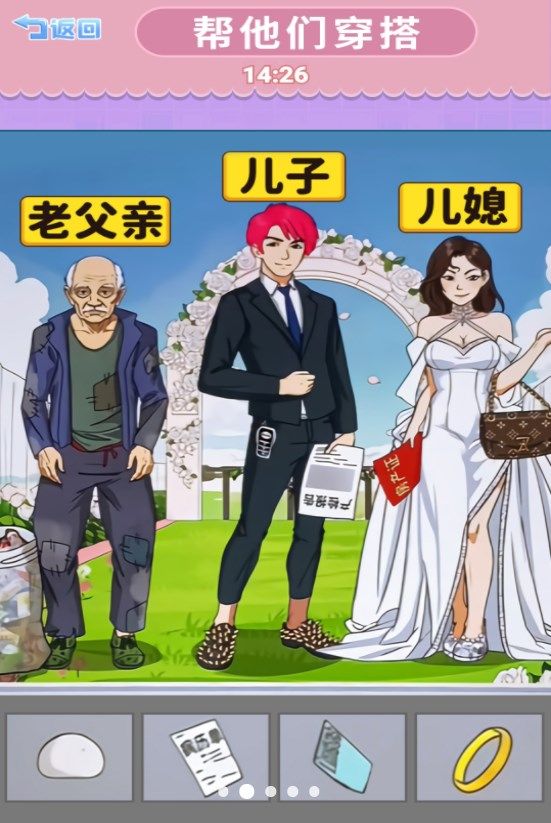 婚礼达人截图