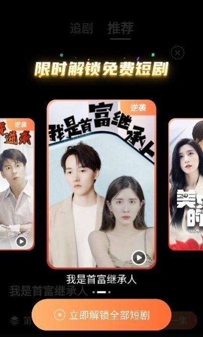 云海追剧截图