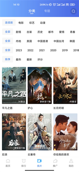 行星视频最新版下载截图