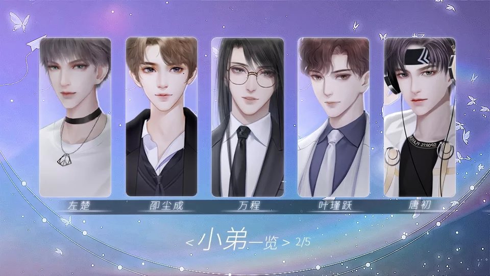 名震校园的日常截图