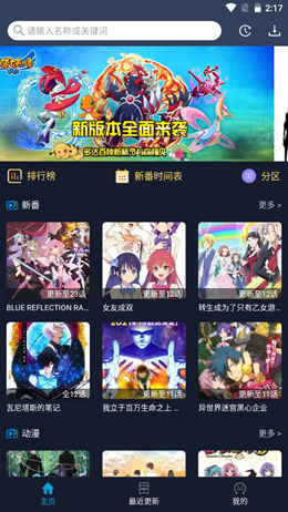 狐狸补番站截图