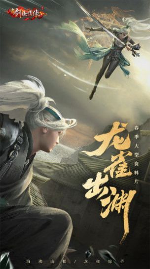 逐梦剑侠截图