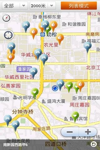 团购达人截图