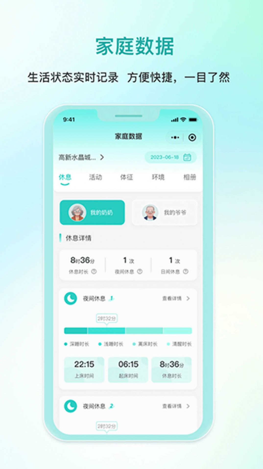 安心壹点截图