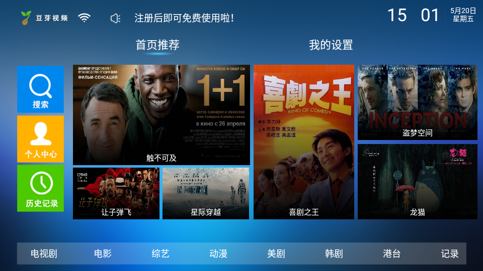 豆芽视频截图