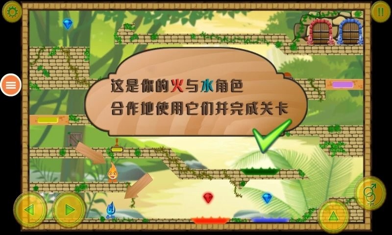 冰火人大作战2截图