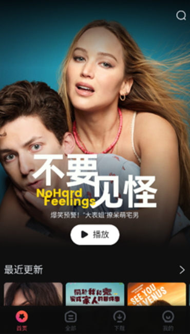 柿子电影截图