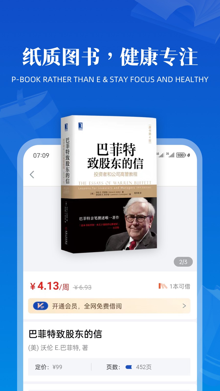 享书阁截图