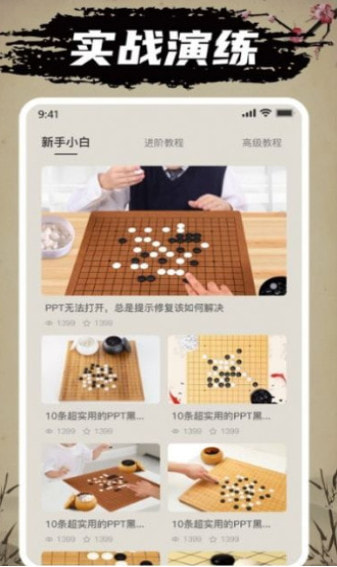 万宁五子棋截图