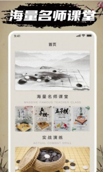 万宁五子棋截图