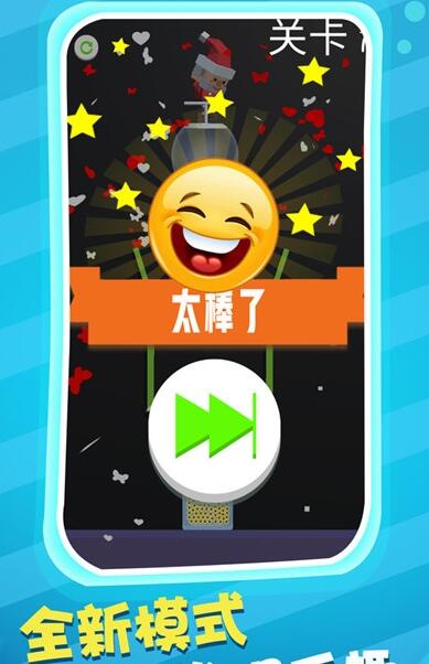 球球也疯狂截图